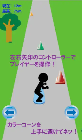 Play Gliding Skateboard man. as an online game Gliding Skateboard man. with UptoPlay