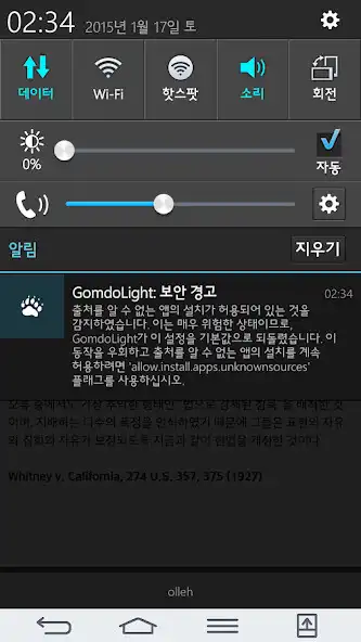 Play GL Notification Provider as an online game GL Notification Provider with UptoPlay