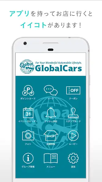 Play GlobalCars【グローバルカーズ】 as an online game GlobalCars【グローバルカーズ】 with UptoPlay
