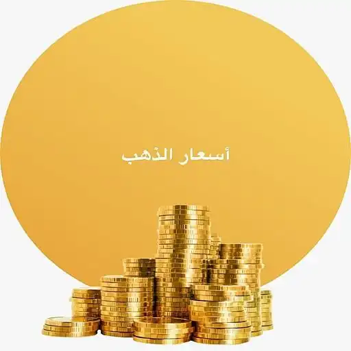 Play Global Gold Price APK Play Global Gold Price APK