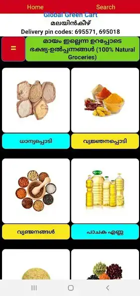 Play Global Green Cart as an online game Global Green Cart with UptoPlay