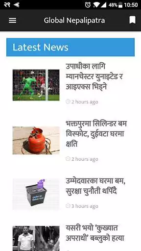 Play Global Nepalipatra App