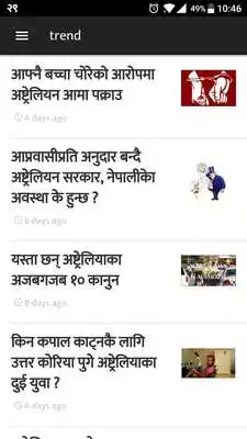 Play Global Nepalipatra App