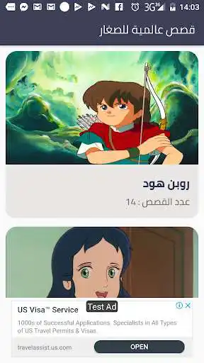 Play Global stories in arabic (video series) as an online game Global stories in arabic (video series) with UptoPlay
