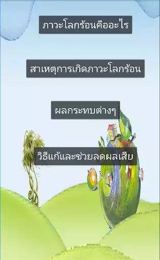Play Global warming as an online game Global warming with UptoPlay