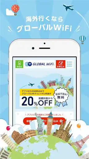 Play GlobalWiFi  and enjoy GlobalWiFi with UptoPlay