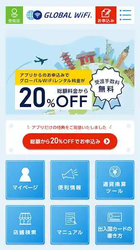 Play GlobalWiFi as an online game GlobalWiFi with UptoPlay