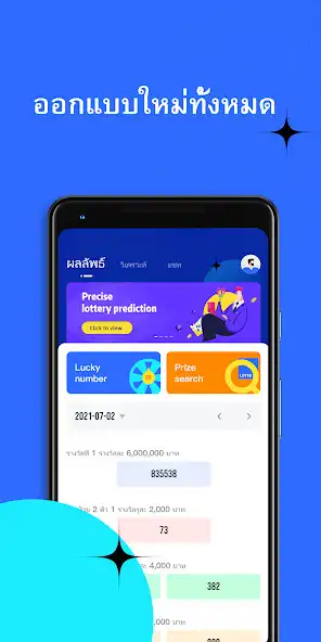 Play GLO Intelligent Lottery Data  and enjoy GLO Intelligent Lottery Data with UptoPlay