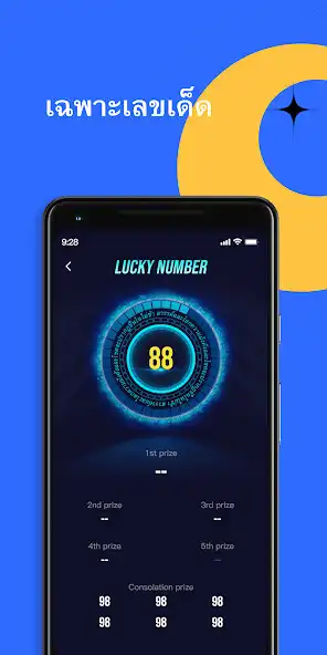 Play GLO Intelligent Lottery Data as an online game GLO Intelligent Lottery Data with UptoPlay