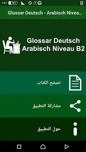 Play Glossar Deutsch Arabisch B2  and enjoy Glossar Deutsch Arabisch B2 with UptoPlay