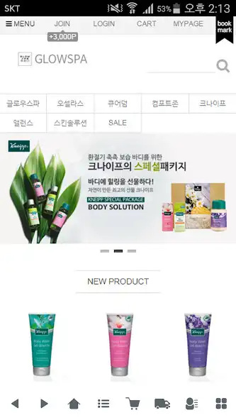 Play 글로우스파몰 - glowspa  and enjoy 글로우스파몰 - glowspa with UptoPlay