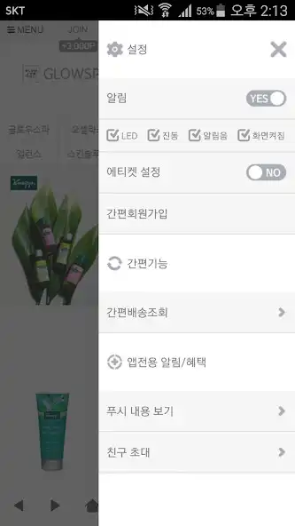 Play 글로우스파몰 - glowspa as an online game 글로우스파몰 - glowspa with UptoPlay