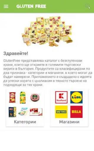 Play APK Gluten Free  and enjoy Gluten Free with UptoPlay appinventor.ai_ncabanaeli.GlutenFree