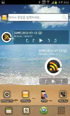 Play GMPlayer