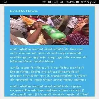 Play GNA INDIA as an online game GNA INDIA with UptoPlay