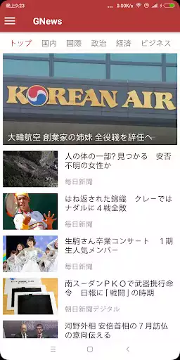 Play GNews