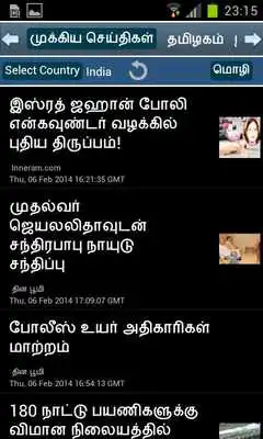 Play GNews