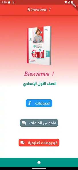 Play Génial Bienvenue  and enjoy Génial Bienvenue with UptoPlay