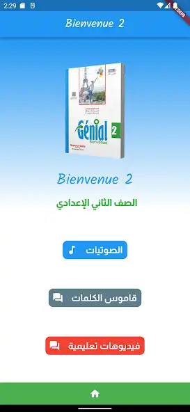 Play Génial Bienvenue as an online game Génial Bienvenue with UptoPlay