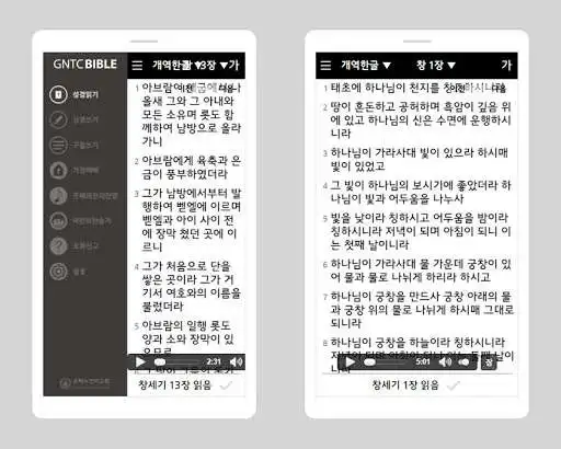 Play GNTC BIBLE as an online game GNTC BIBLE with UptoPlay