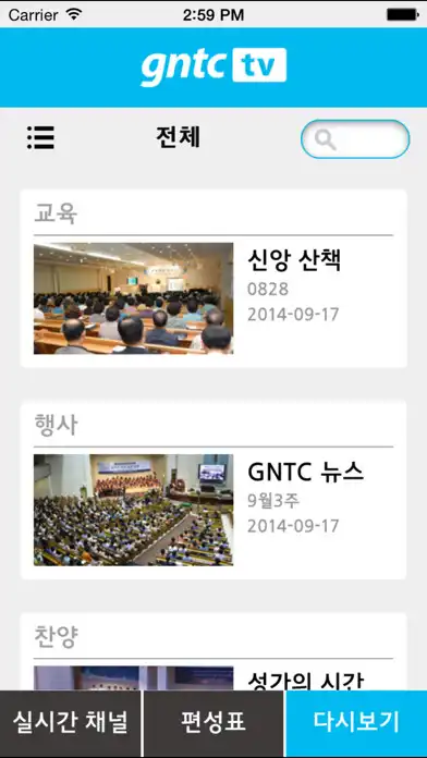 Play GNTC TV and enjoy GNTC TV with UptoPlay Play GNTC TV and enjoy GNTC TV with UptoPlay