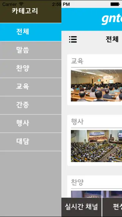 Play GNTC TV as an online game online GNTC TV with UptoPlay Play GNTC TV as an online game GNTC TV with UptoPlay