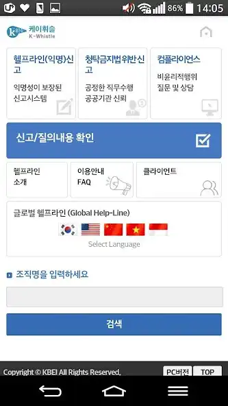 Play GNTP 헬프라인  and enjoy GNTP 헬프라인 with UptoPlay