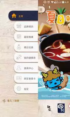 Play Go  4 Food as an online game Go  4 Food with UptoPlay