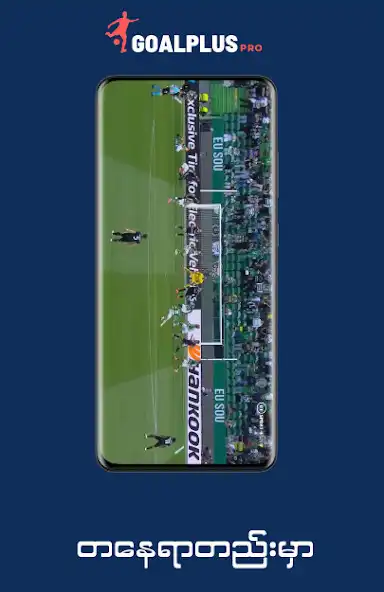Play Goal Plus Pro as an online game Goal Plus Pro with UptoPlay