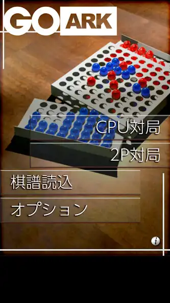 Play GO ARK（ジーオー・アーク）（囲碁）  and enjoy GO ARK（ジーオー・アーク）（囲碁） with UptoPlay