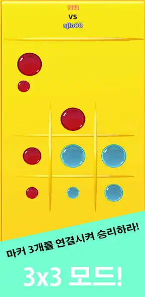 Play Gobblet Online as an online game Gobblet Online with UptoPlay