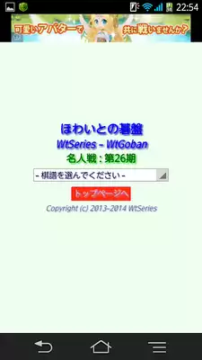 Play Go Board - WtGoban