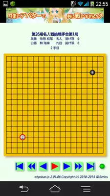 Play Go Board - WtGoban