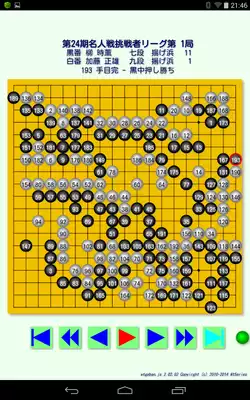 Play Go Board - WtGoban