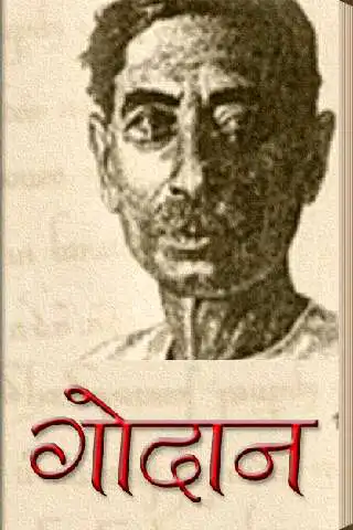 Play Godaan By Premchand in Hindi