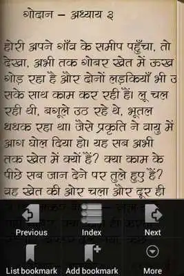 Play Godaan By Premchand in Hindi