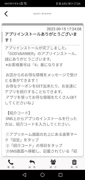 Play GODｓ　BARBER as an online game GODｓ　BARBER with UptoPlay