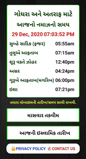Play Godhra Taqweem Play Godhra Taqweem