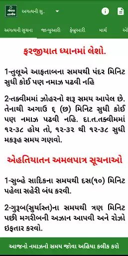 Play Godhra Taqweem Play Godhra Taqweem