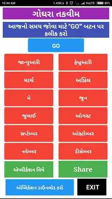 Play Godhra Taqweem Play Godhra Taqweem