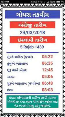 Play Godhra Taqweem Play Godhra Taqweem