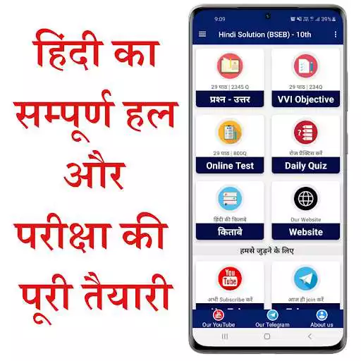 Play Godhuli Hindi Solution Class 10 Bihar Board as an online game Godhuli Hindi Solution Class 10 Bihar Board with UptoPlay