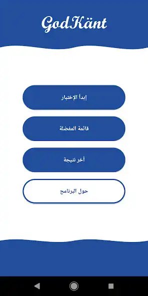 Play GodKänt teoriprov på arabiska as an online game GodKänt teoriprov på arabiska with UptoPlay