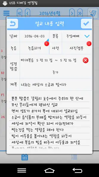 Play GodLove 설교노트 and enjoy GodLove 설교노트 with UptoPlay Play GodLove 설교노트 and enjoy GodLove 설교노트 with UptoPlay