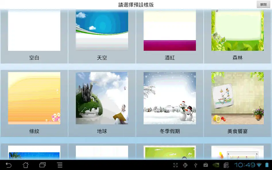 Play GoEzB行動電子書編輯APP as an online game GoEzB行動電子書編輯APP with UptoPlay