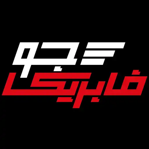 Play GoFabreka APK