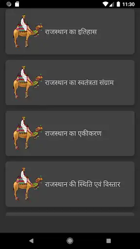 Play Gofgue Rajasthan GK All in One  and enjoy Gofgue Rajasthan GK All in One with UptoPlay