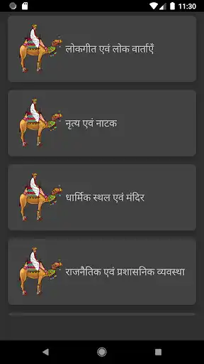 Play Gofgue Rajasthan GK All in One as an online game Gofgue Rajasthan GK All in One with UptoPlay