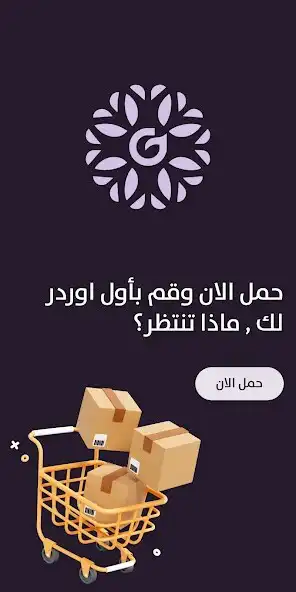 Play Go Flowers Provider  and enjoy Go Flowers Provider with UptoPlay