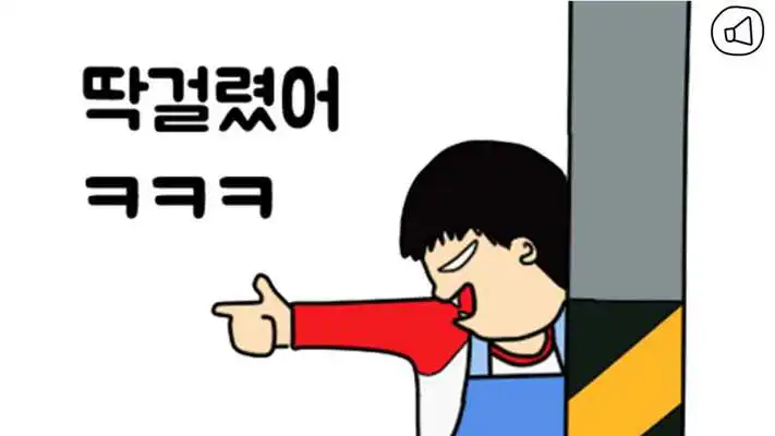 Play GoGo! Mr.Kim